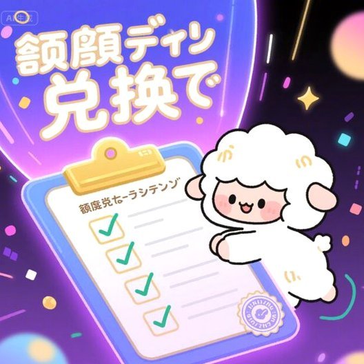 羊小咩的额度在哪里