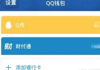 微信分付套出来怎么用 取现金
