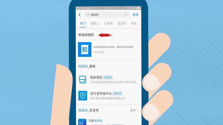 支付宝商户收款码开通指南