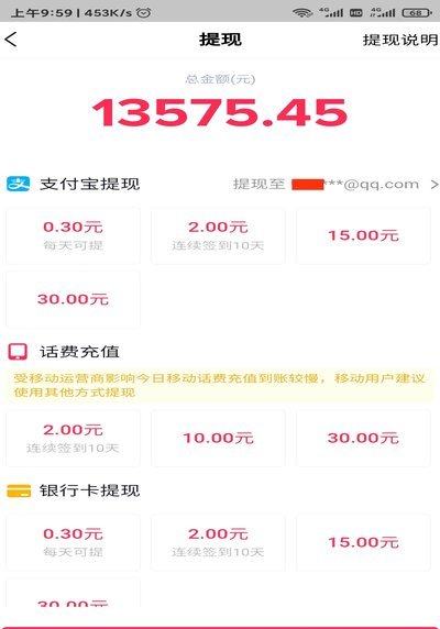 如何轻松提现拿去花额度？