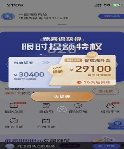 拿去花额度怎么提现 平台里的钱