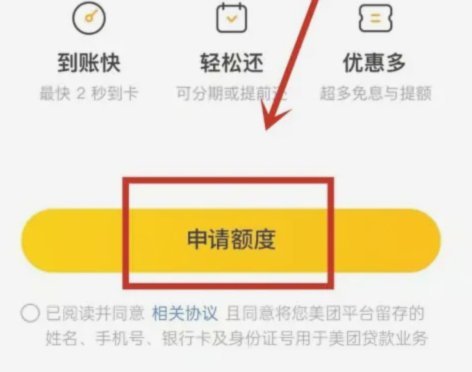 美团借钱跳转第三方平台是怎么回事
