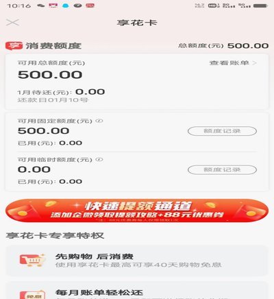 羊小咩贷款属于正规平台吗