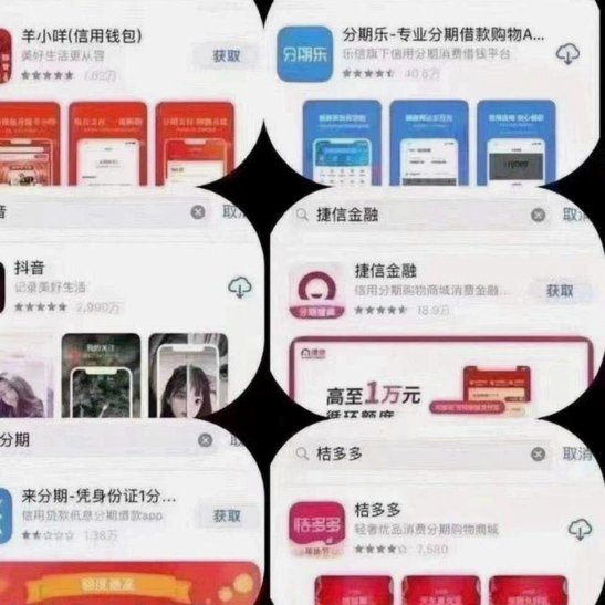 羊小咩贷款属于正规平台吗