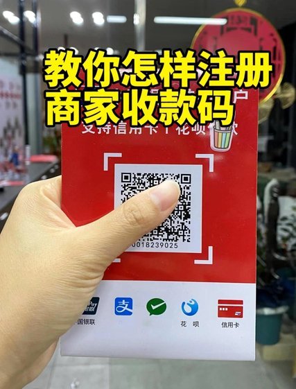 微信商家收款码：申请全攻略，轻松收款！