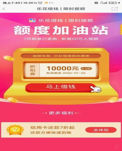 分期乐提现指南