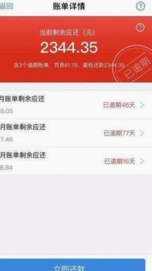 白条怎么借钱出来 平台还款