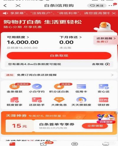 白条套现：风险与防范之道
