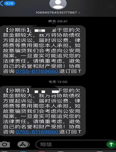 分期乐人工电话怎么打不进去