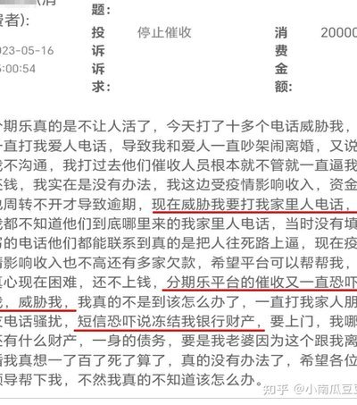 分期乐人工电话怎么打不进去