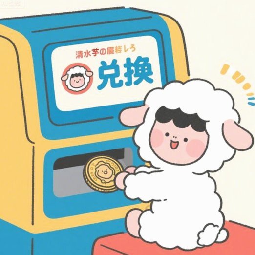 羊小咩放款方揭秘：多家金融机构合作