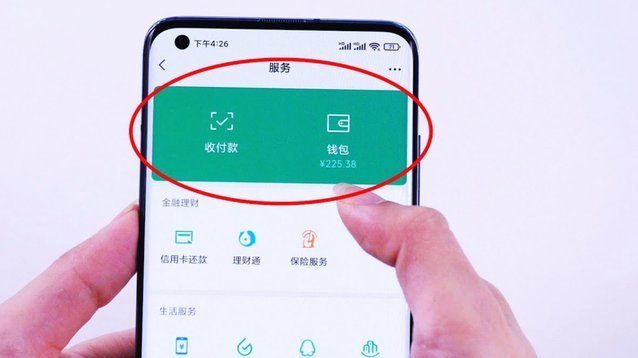 微信分付资金如何合规提取