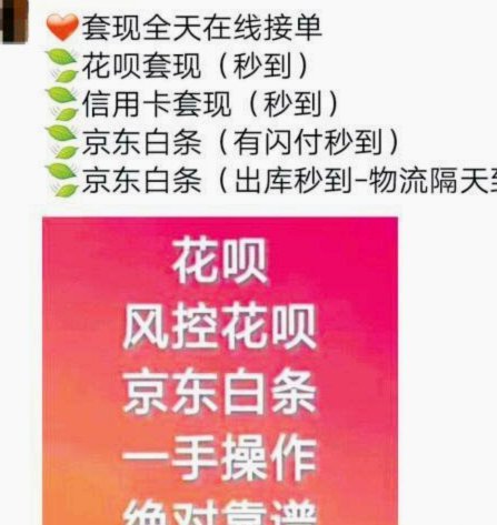 有什么办法套花呗吗