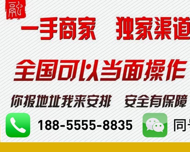 白条 秒到