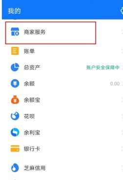 花呗提现全流程解析