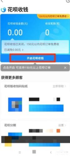 花呗如何提现?