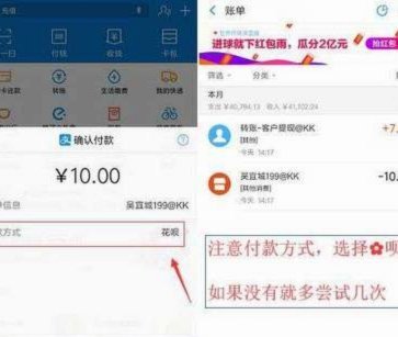 花呗如何提现?
