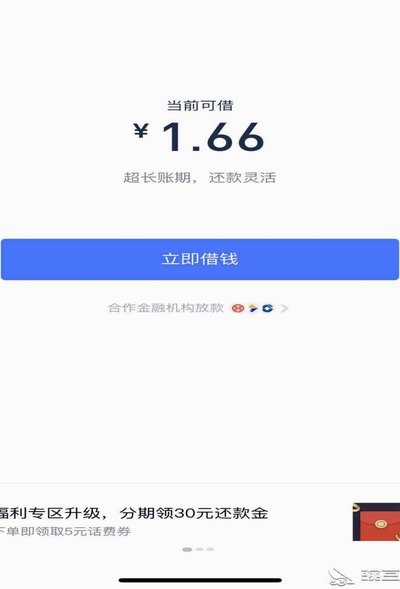 分期乐额度秒到，秘诀全揭秘