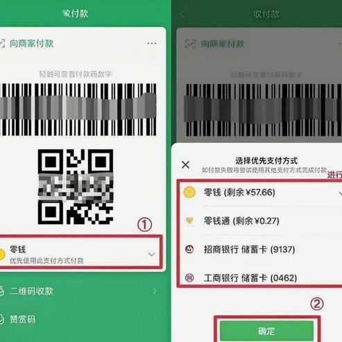 微信“套现”：风险与现金管理