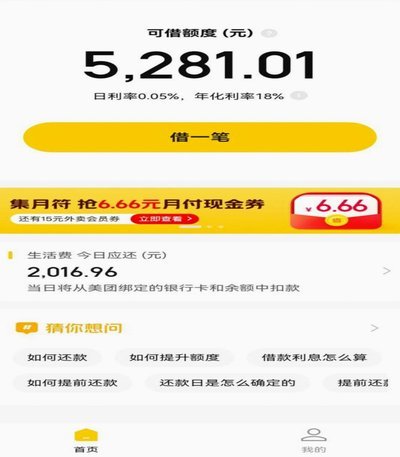 美团月付能否套现？揭秘信用支付的资金流向与风险点
