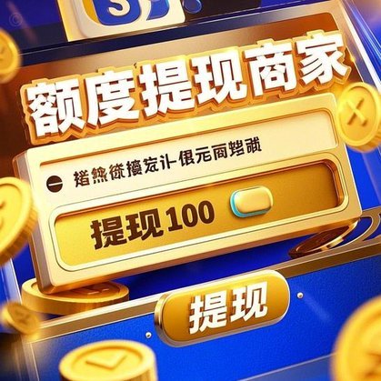 分期乐购物额度如何提现