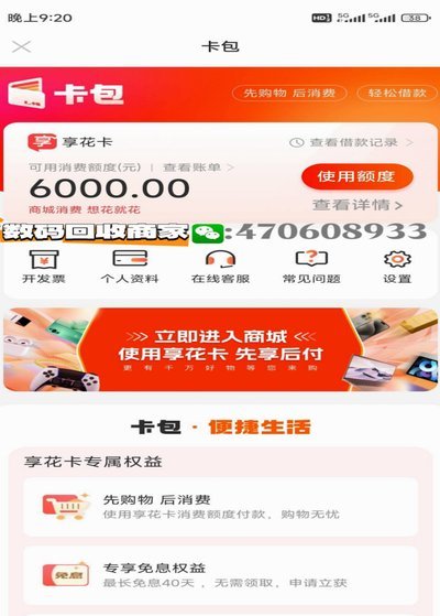 2025羊小咩享花卡取现规则探析