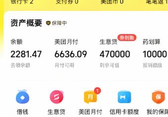 美团月付取现后如何稳健还款