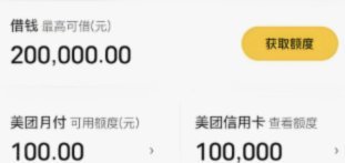 美团月付取现 出来怎么还款
