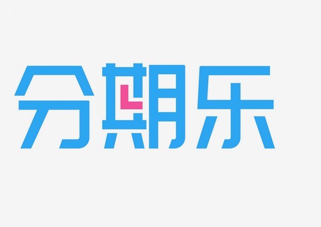 分期乐套路：玩法与风险