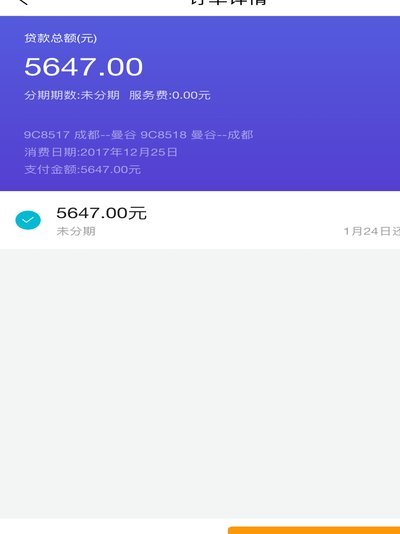 去哪儿网“拿去花”：旅游分期新选择