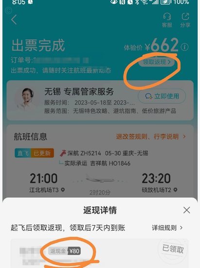 去哪儿网上的拿去花是什么