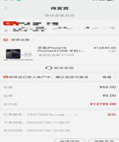 消费新趋势：便荔卡包提现背后的金融逻辑