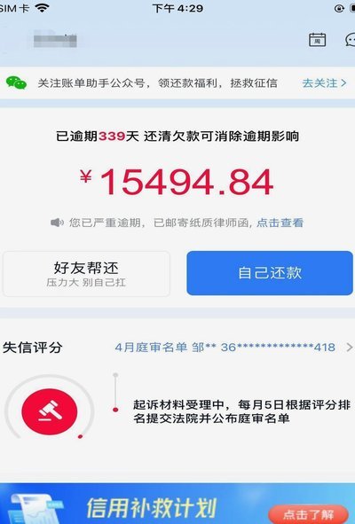 分期乐遇挑战：用户变聪明了