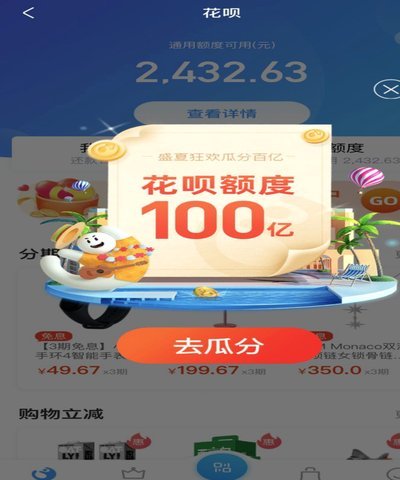 分期乐购物额度提现微信