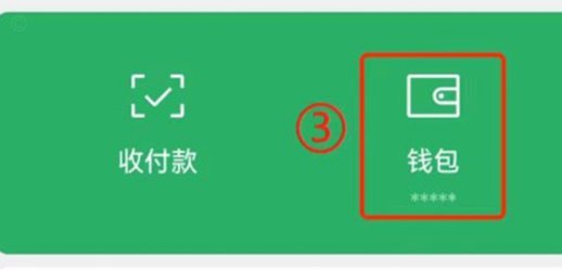 微信支付风控为何让“套出来”App无处遁形？