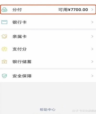 微信分付套出来app 套不出来
