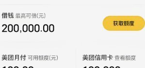 美团月付订阅提现微信指南