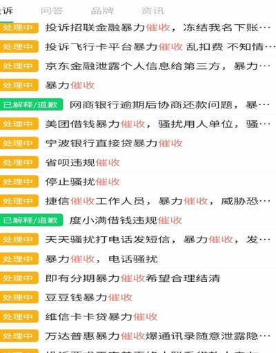 逾期后还能改紧急联系人吗