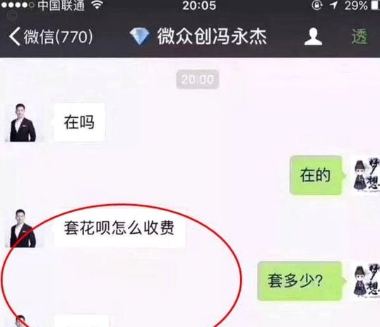 花呗消费进阶指南：玩转额度与技巧