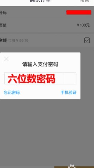 如何套花呗