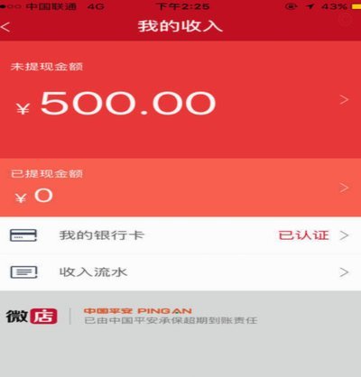 得物提现到账时间全解