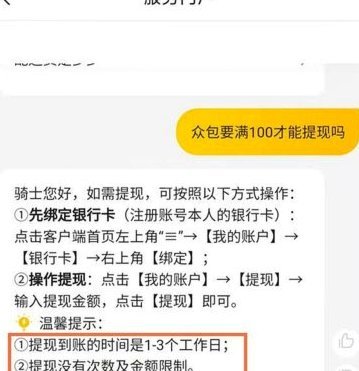 得物提现到银行卡多久到账