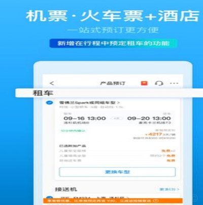 携程旅行拿去花怎么用
