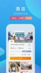 携程旅行拿去花怎么用