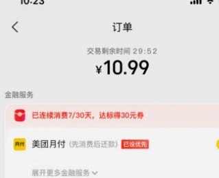美团月付取现利息怎么算