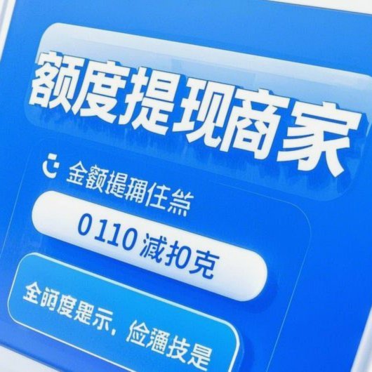 桃享卡额度可以提现吗