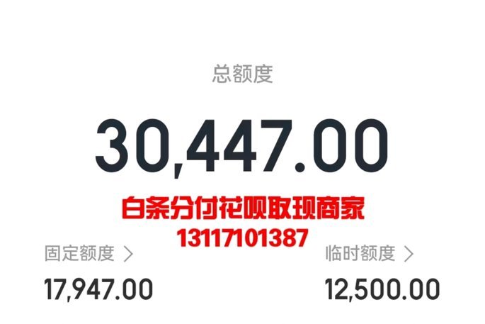 白条怎么刷的