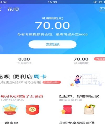 揭秘花呗套现的风险与后果