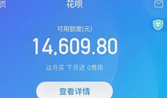 花呗被盗，2000元只是开头