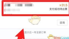 携程支付异常？别慌！快速解决指南